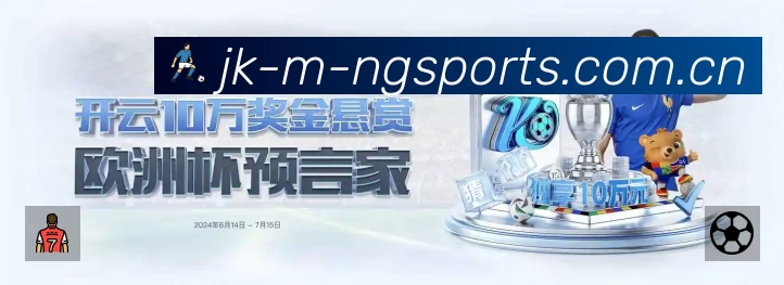 NG体育赛事入口体系与导航结构